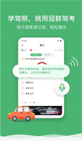冠群驾考app v1.15.0