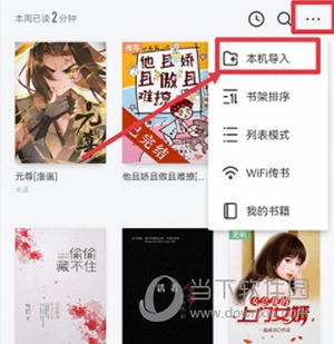 vivo电子书使用教程1