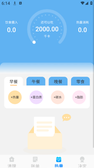 一刻垃圾清理