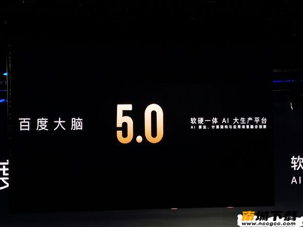 百度大脑开放平台app5.0最新版官方版图片1