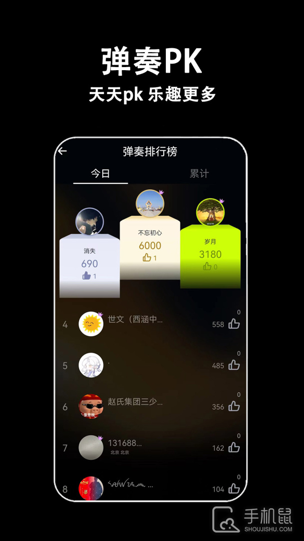电子拇指琴 v2.4.0