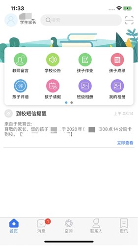 简至人人通app官方版 v2.0.103