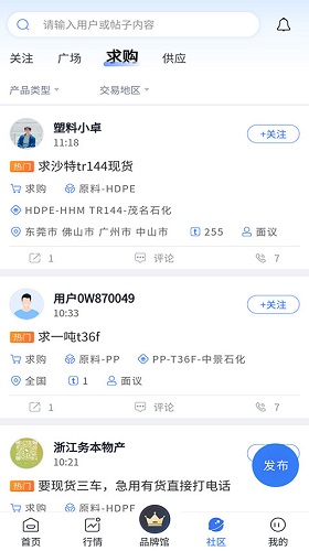 专塑视界APP
