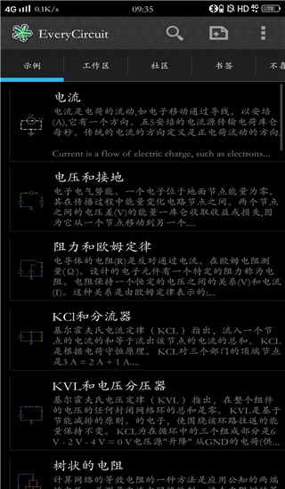 电路模拟器汉化版 v2.15