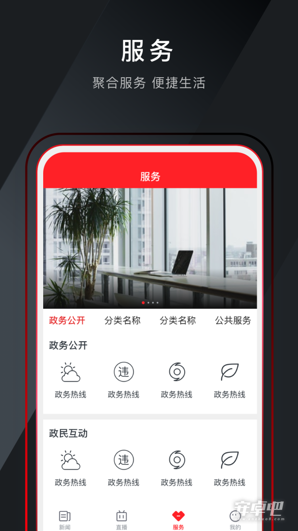 今日南浔截图2