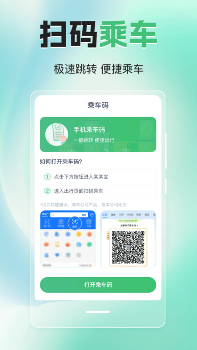 实时公交eGps v3.6.6安卓版下载