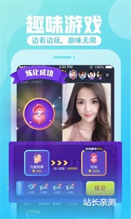 魅姬直播app破解版截图3