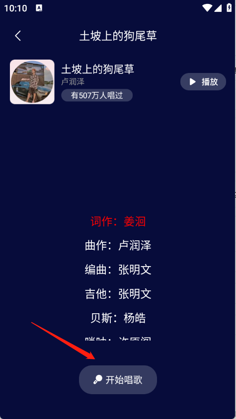K歌随心唱