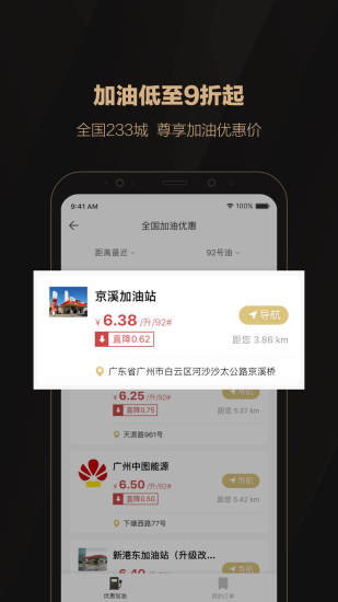 全球购骑士特权 1