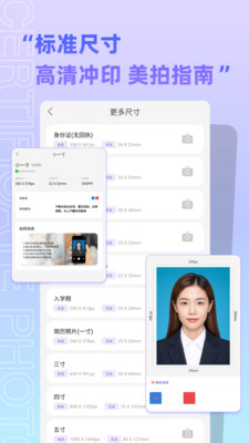 证件免费app v5.0.0