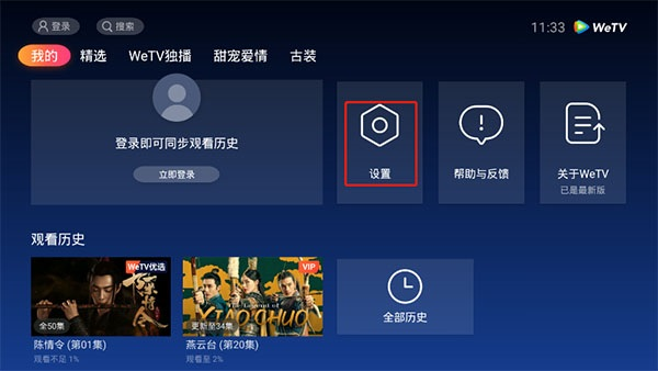 腾讯视频谷歌版