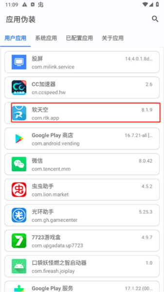 使用说明配图1