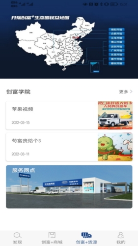 开瑞汽车最新版 v4.0.0