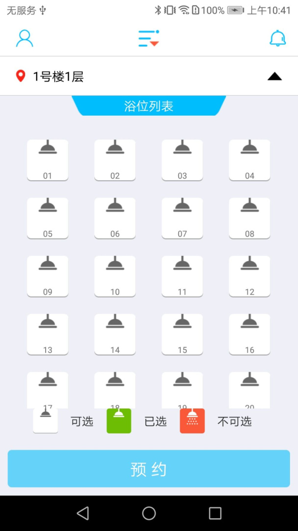 大白U帮 v2.1.2