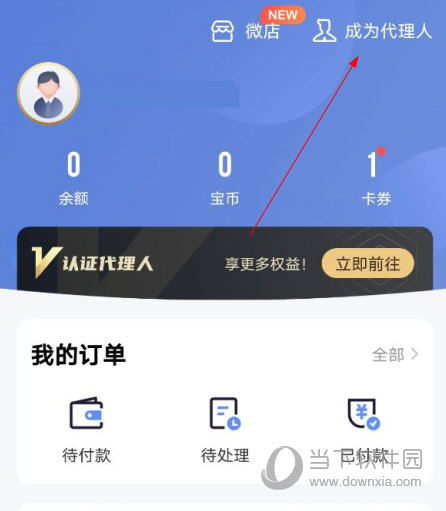 创保网APP下载