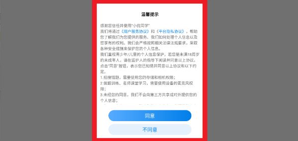 小优同学伴学笔