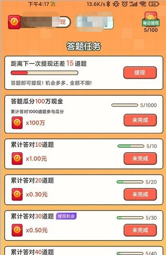 金曲猜歌红包版