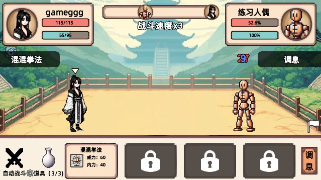 小小侠客模拟器手机版