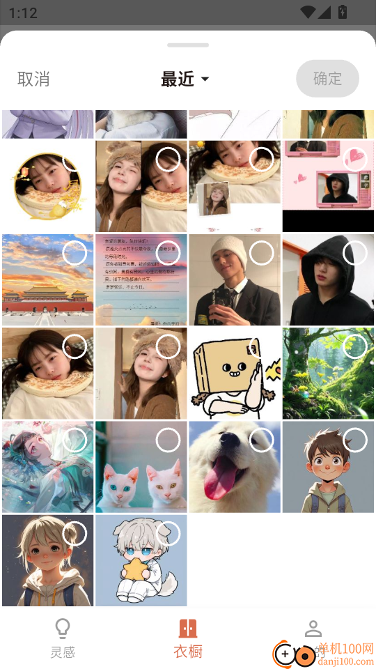 明天穿什么客户端