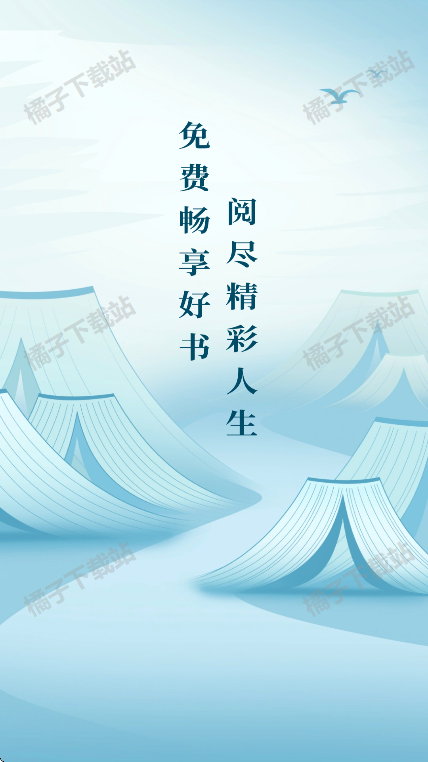 免费追小说神器app免费版下载