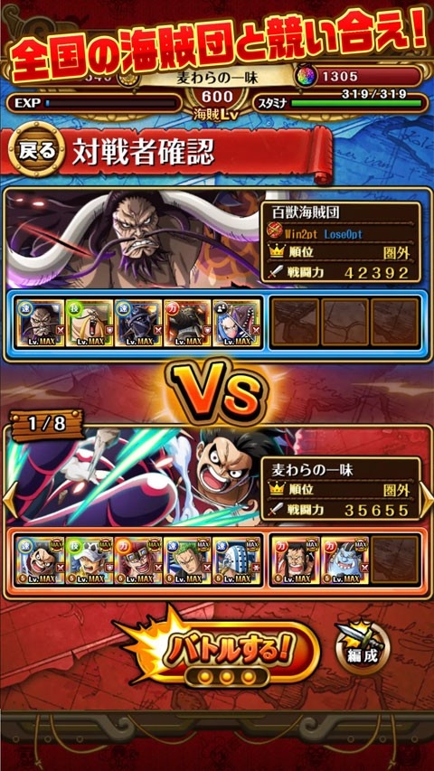 onepiece宝藏巡航日服官方版下载 v15.0.0