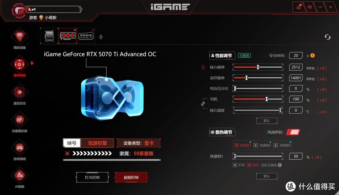 最值得买的50系显卡？iGame  RTX 5070 Ti Advanced OC 16GB评测