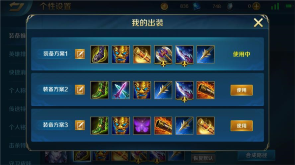 英魂之刃qq版