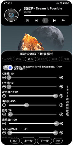 灵动大陆华为版