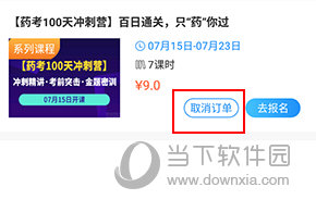 百通医学怎么退款