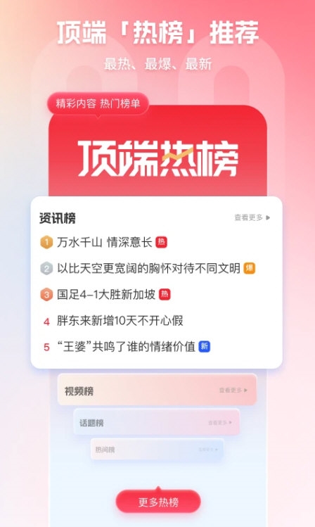 大河新闻3
