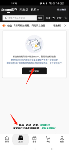 悠悠有品app10