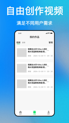 免费去视频水印app v1.0.6