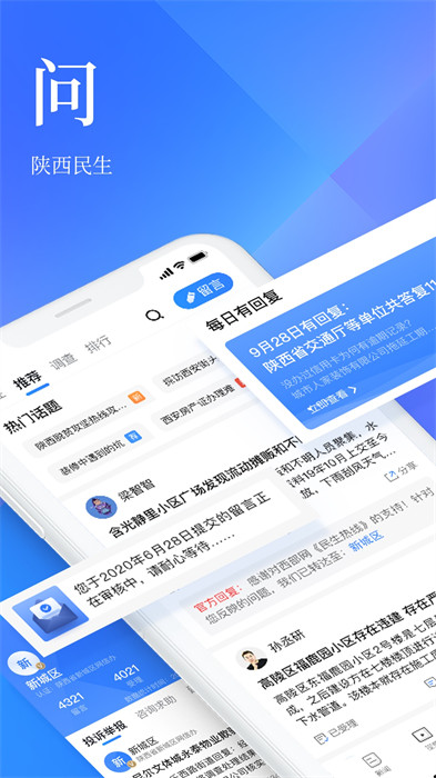 陕西头条软件 v8.1.0