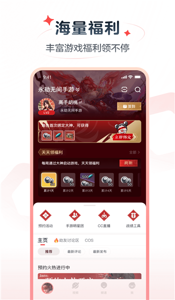 网易大神极速版 v3.95.0