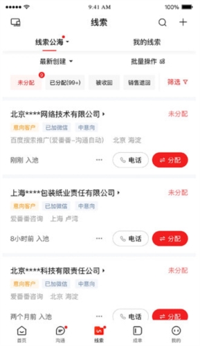 软件特色配图1