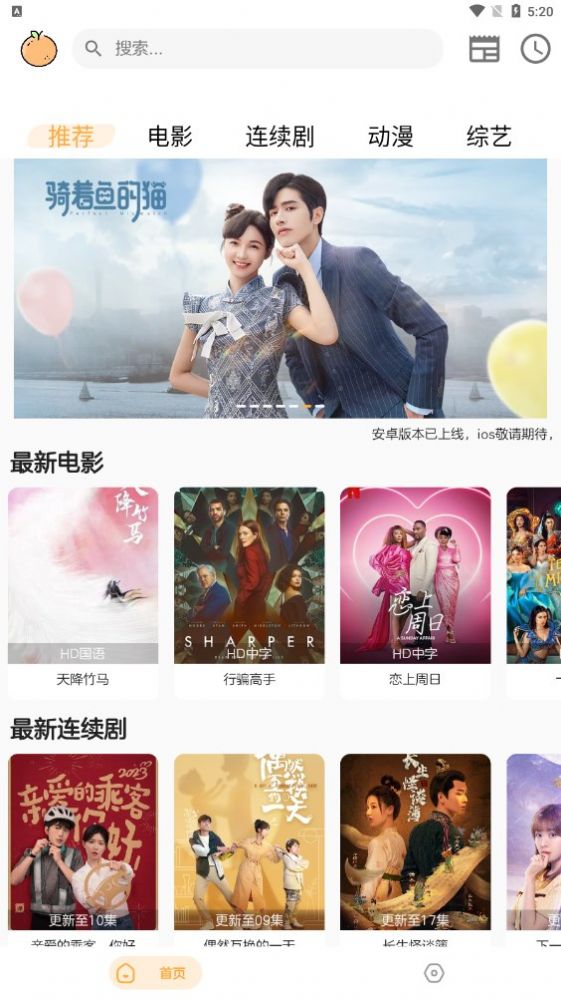 呆橙影视截图2
