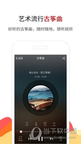 中国古筝网APP下载