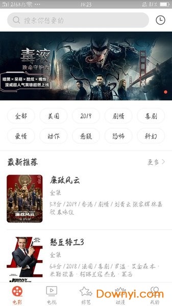 奇奇影视电视剧免费观看截图