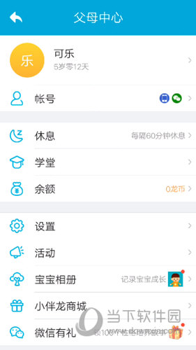 小伴龙APP下载