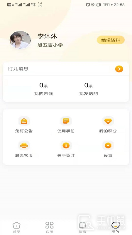 兔盯园丁 v2.1.2