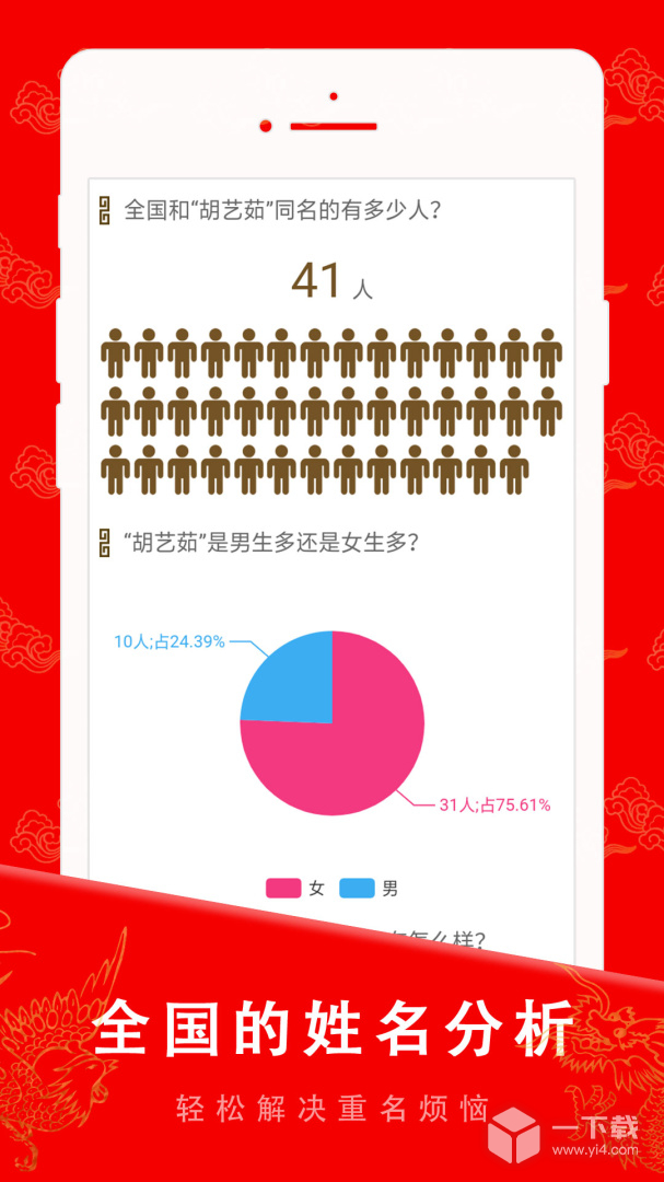 起名宝贝 v6.7.0最新版下载