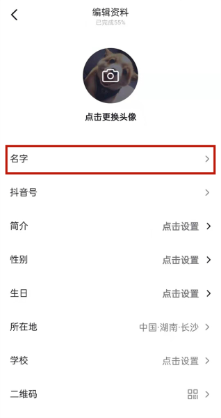抖音图片10