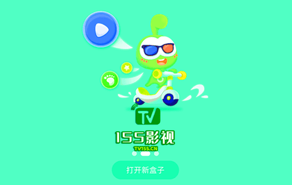 155影视2024最新版