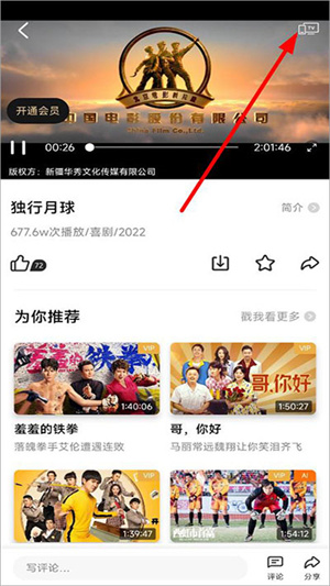怎么投屏到电视截图2
