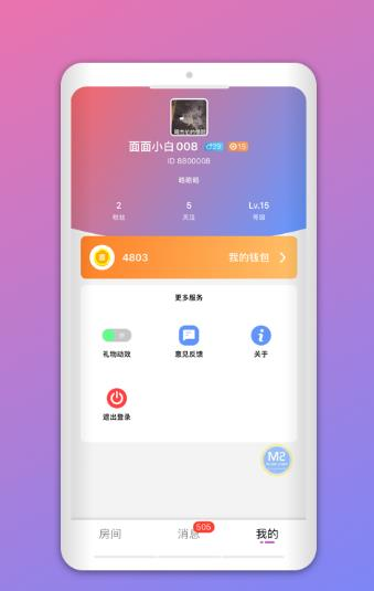 拨浪鼓交友2025最新版