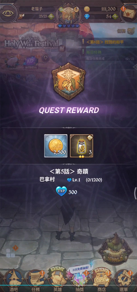 七人传奇光与暗之交战中文版