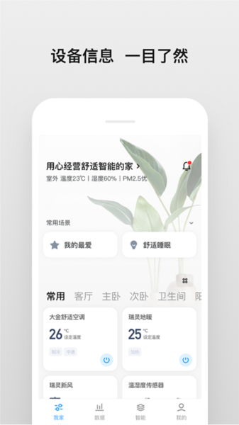 南虹精灵APP