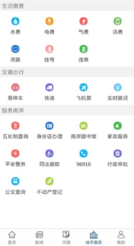 掌新南岸