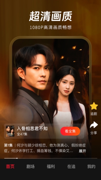 汤圆短剧app v2.1.4