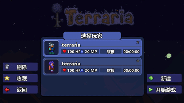 Terraria国际版